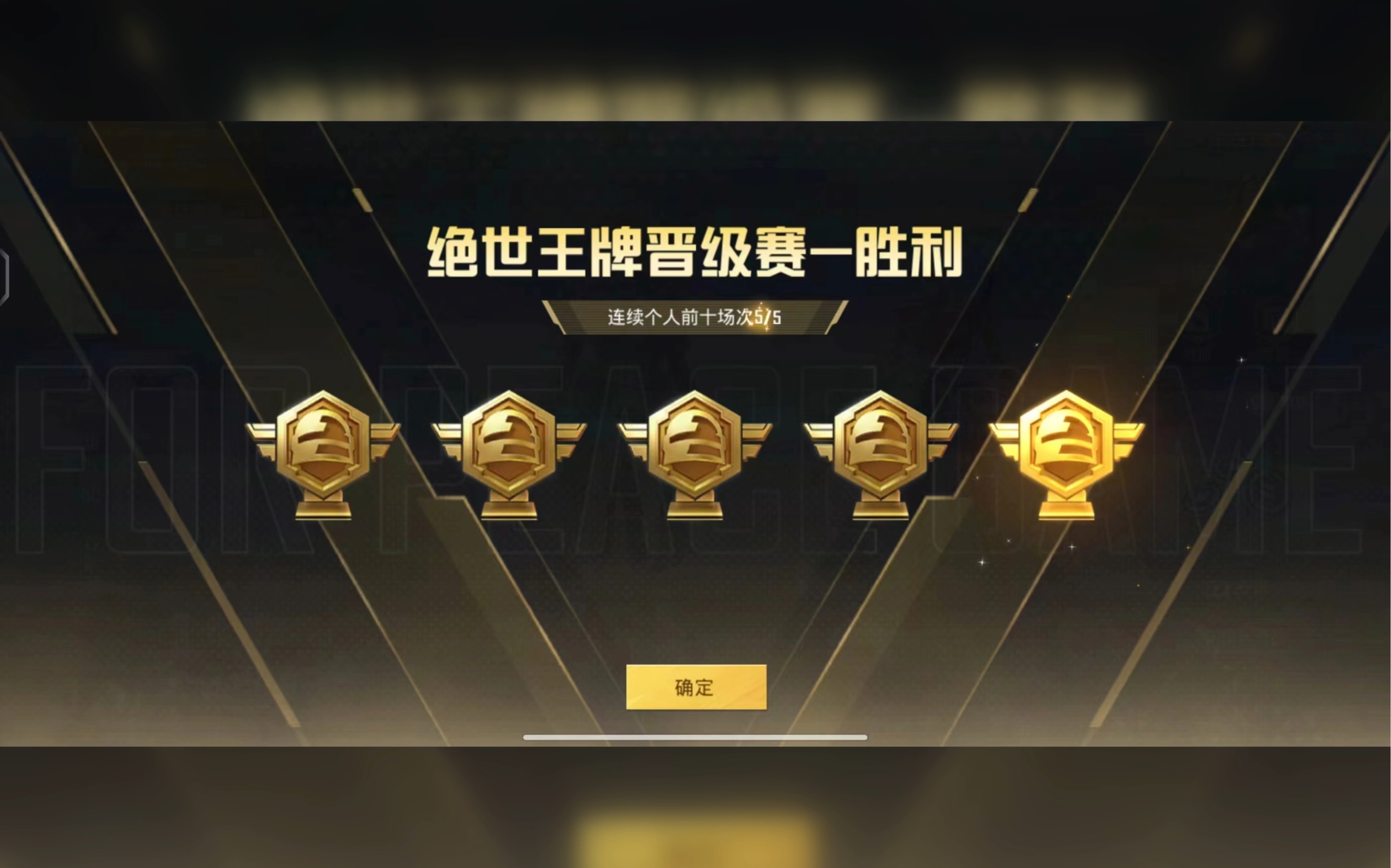 世界赛舞台，和平精英代表国家出征荣耀的简单介绍